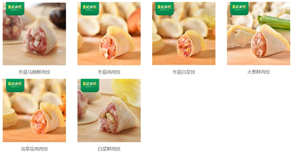 袁记云吞饺子店加盟